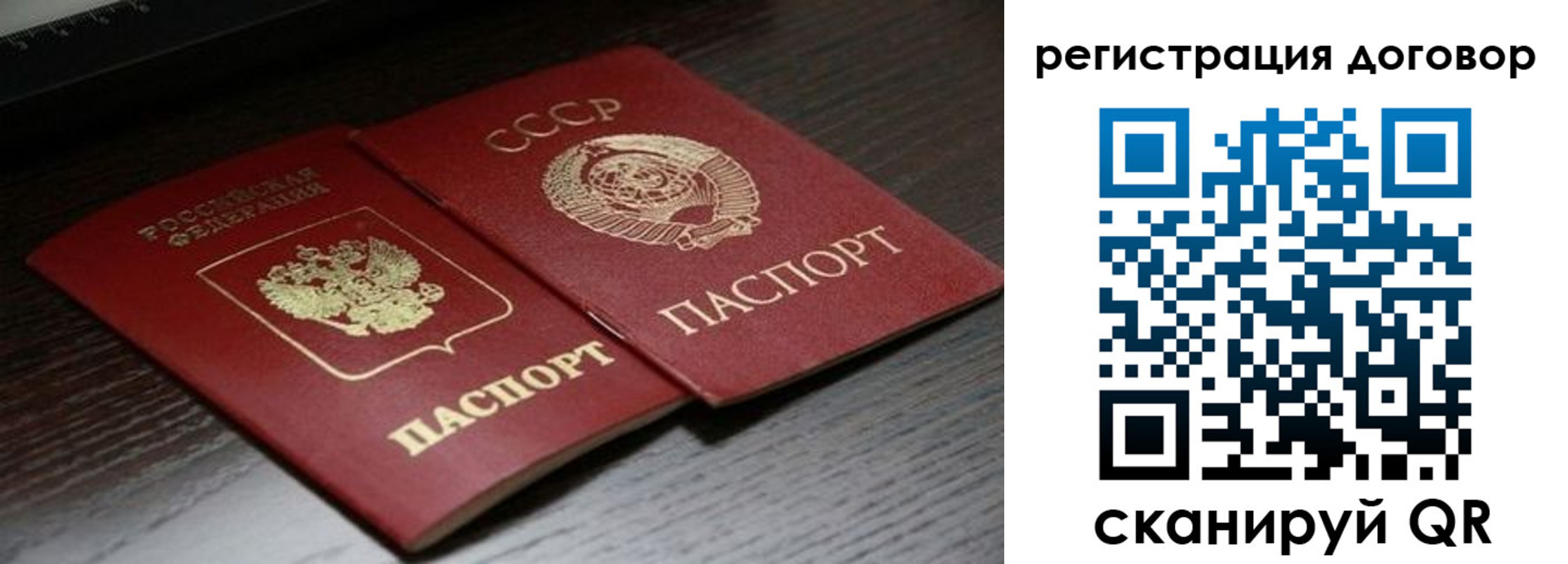 временная регистрация для школы в Фурманове