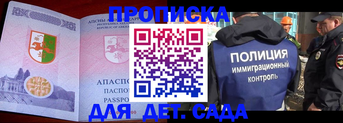 временная регистрация надежно в Фурманове