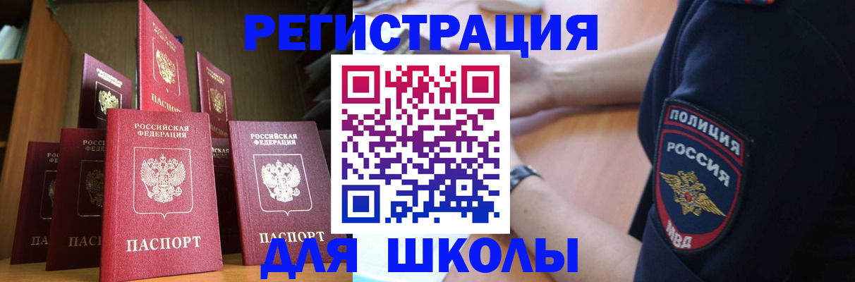 прописка для кредита в Фурманове
