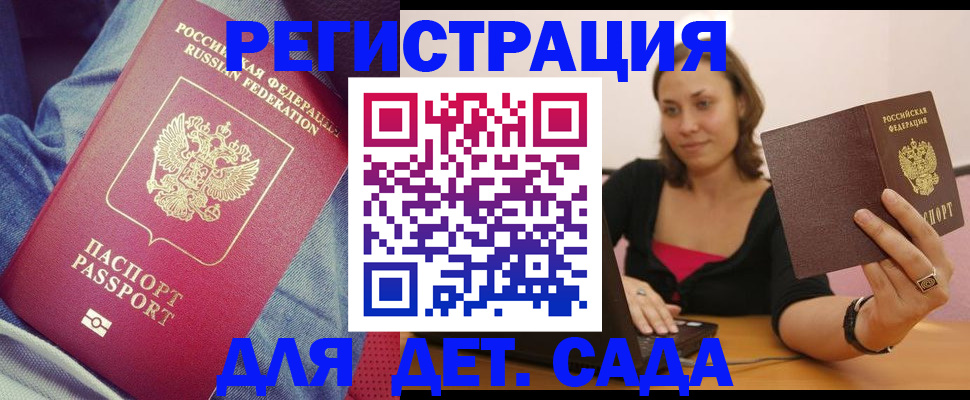 регистрация в Фурманове