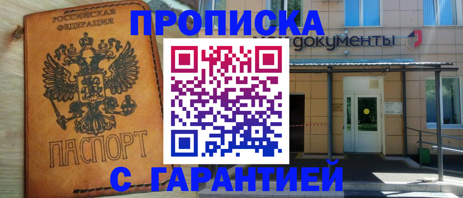 регистрация в Фурманове