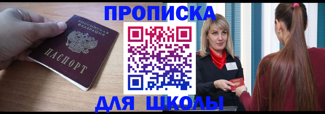 временная регистрация надежно в Фурманове