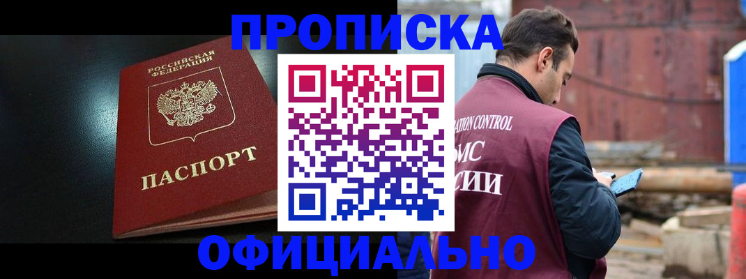миграционный учет в Фурманове