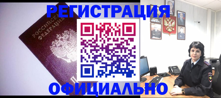 миграционный учет в Фурманове