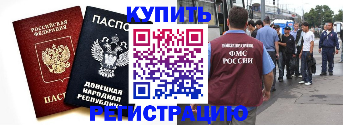 временная регистрация недорого в Фурманове